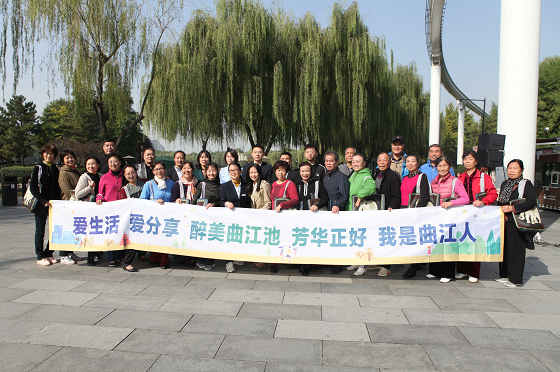 九九重陽·醉美曲江 曲江池遺址公園景區(qū)管理分公司 重陽節(jié)活動順利開展