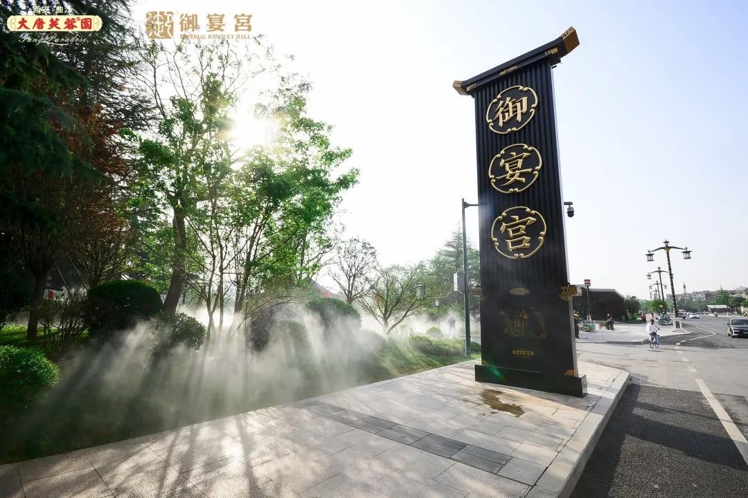 千年饗饌·味之秘境｜曲江文旅品質(zhì)提升力作—大唐芙蓉園御宴宮，華麗回歸！